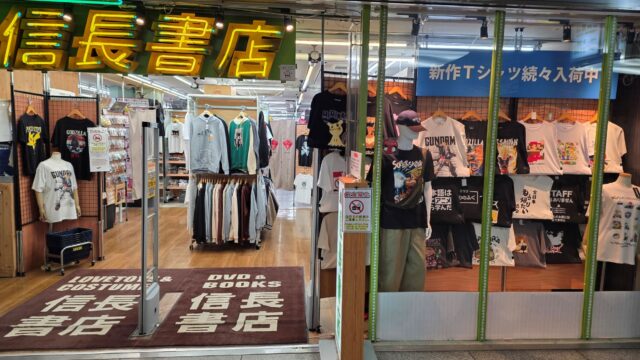 信長書店 大阪駅前第一ビル店