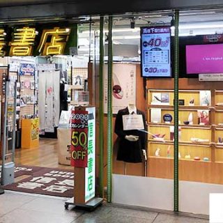 信長書店 大阪駅前第一ビル店