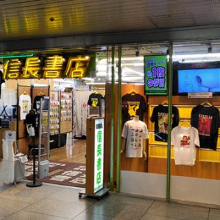 信長書店 大阪駅前第一ビル店