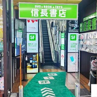 信長書店 日本橋店