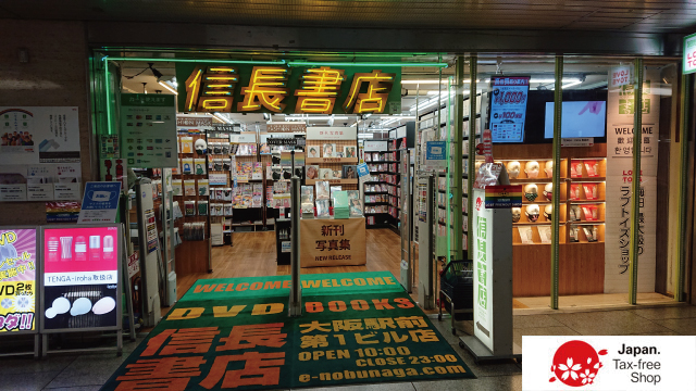 信長書店 大阪駅前第一ビル店