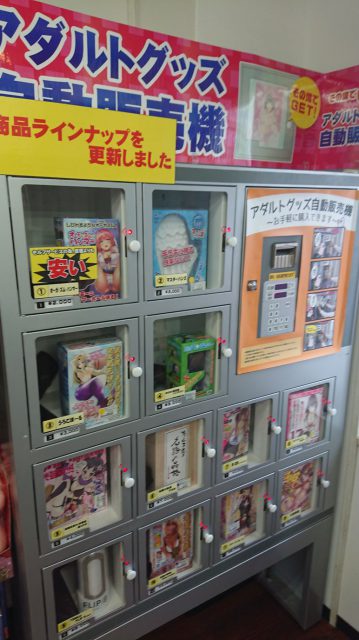 信長書店のアダルトグッズ・大人のおもちゃ売場のアダルトグッズ自動販売機