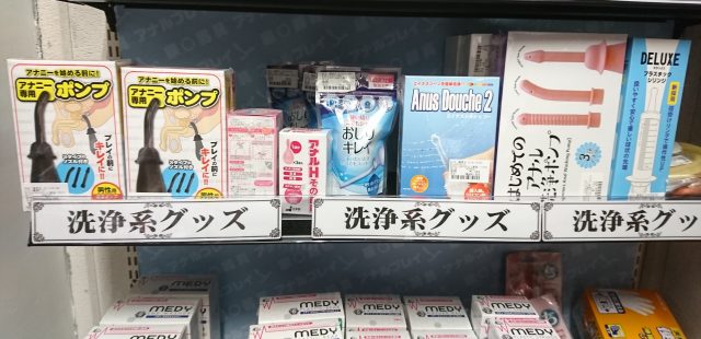 大人のおもちゃ、アダルトグッズ、アナル洗浄グッズは信長書店梅田東通店の３階にて販売中です。