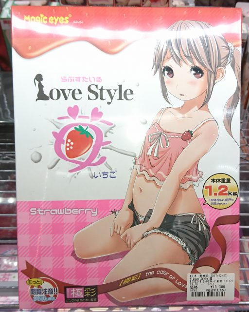 アダルトグッズ、大人のおもちゃ、LOVE TOYS、オナホコーナーは信長書店梅田東通店２階です。