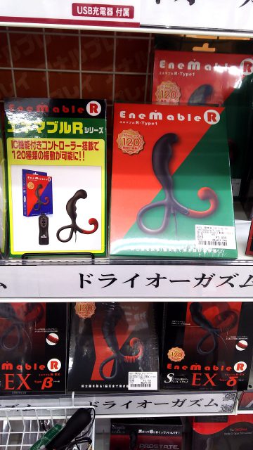 信長書店のアダルトグッズ・大人のおもちゃ売場ではエネマブル全タイトル取り扱い