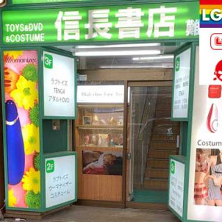信長書店 難波店