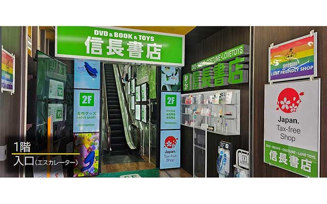 信長書店 日本橋店