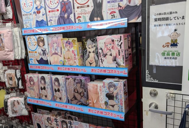 信長書店 梅田東通店