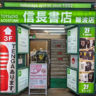 信長書店 難波店