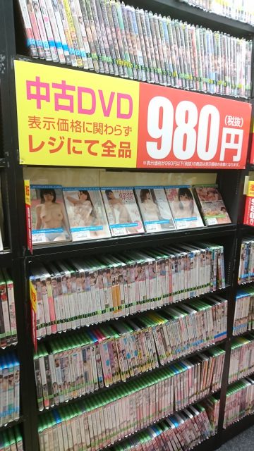 中古アダルトＤＶＤ全品980円にて販売中です。