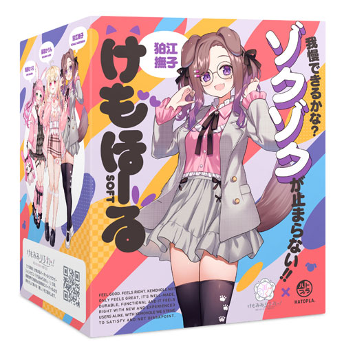 けもほーる SOFT 狛江撫子