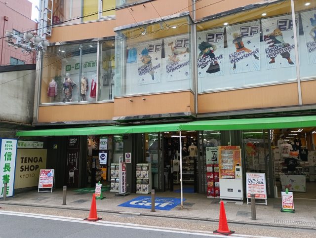 信長書店 四条河原町店 -TENGA SHOP KYOTO-