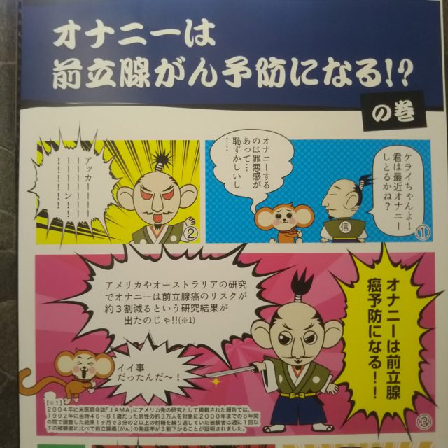 信長書店のアダルトグッズ・大人のおもちゃ売場 品揃え宇宙最大規模！