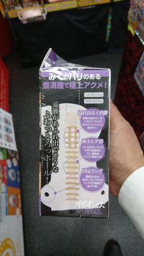 大人のおもちゃ、アダルトグッズ、LOVE TOYS、女優ホールは信長書店梅田東通店にて販売中！