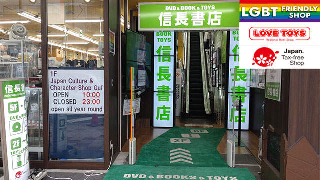 信長書店 日本橋店