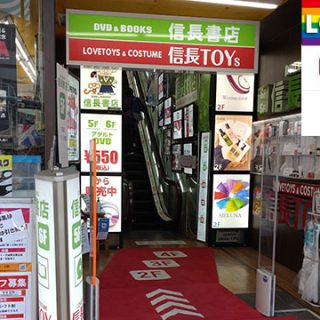 信長書店 日本橋店