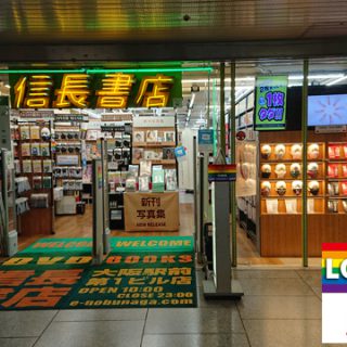 信長書店 大阪駅前第一ビル店