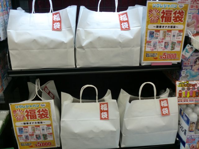 アダルトグッズ、大人のおもちゃ、オナホ福袋は信長書店梅田東通店で販売中です。