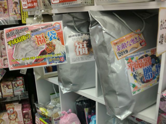 アダルトグッズ、大人のおもちゃ、中古衣料のお求めは信長書店梅田東通店で。