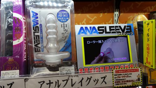 アダルトグッズ、大人のおもちゃ、LOVE TOYS、アナルプレイ用グッズは信長書店梅田東通店３階にて展開中です。