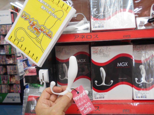 ドライオーガズムコーナーは信長書店のアダルトグッズ・大人のおもちゃ売場で展開中!