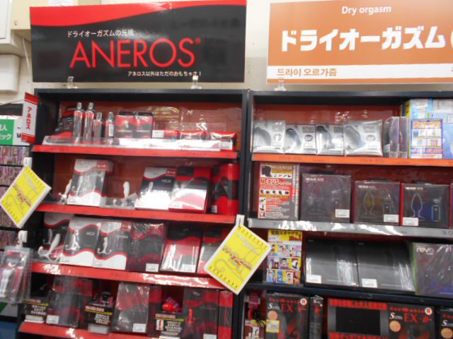 ドライオーガズムコーナーは信長書店のアダルトグッズ・大人のおもちゃ売場で展開中!