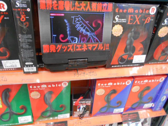 ドライオーガズムコーナーは信長書店のアダルトグッズ・大人のおもちゃ売場で展開中!