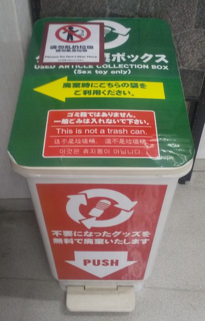 信長書店日本橋店の廃棄ボックス