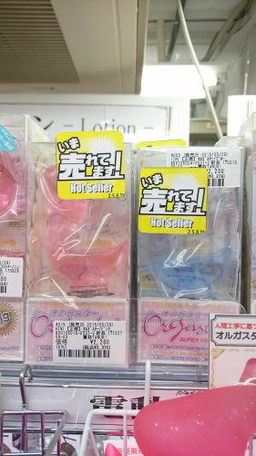 アダルトグッズ、大人のおもちゃ、バイブ オルガスター は信長書店梅田東通店3階にて販売中です。