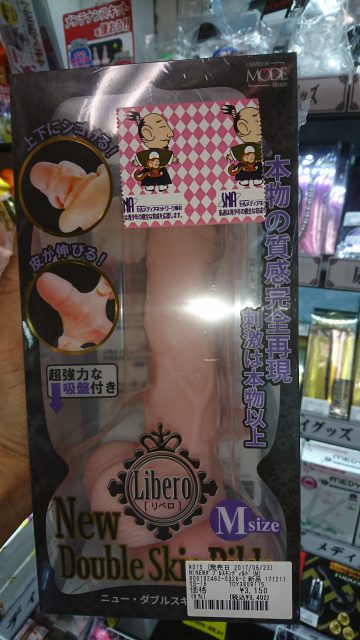 アダルトグッズ、大人のおもちゃ、LOVETOYS、ディルドは信長書店梅田東通店３階にて販売中です。