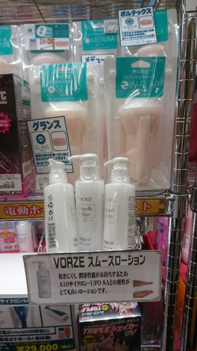 アダルトグッズ、大人のおもちゃ、LOVE TOYS、電動ホールは信長書店梅田東通店2階にて販売中です