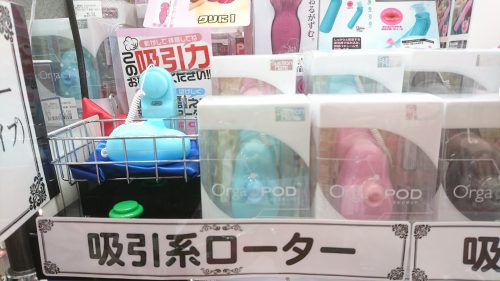 アダルトグッズ、大人のおもちゃ、LOVE TOYS、吸引系ローターは信長書店梅田東通店でお求めください。