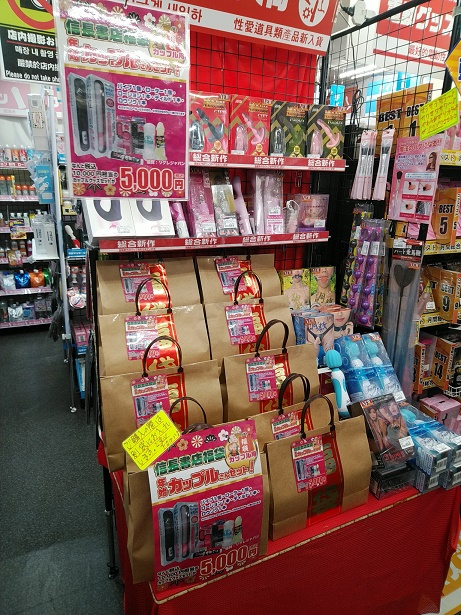 「カップルさんセット」福袋は信長書店のアダルトグッズ・大人のおもちゃ売場で展開中！