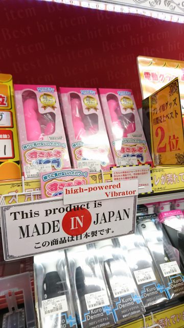 アダルトグッズ、大人のおもちゃ、LOVE TOYS、すごぶるバイブは信長書店梅田東通店で販売中です。