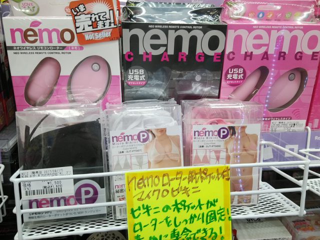 「ｎｅｍｏ」は信長書店のアダルトグッズ・大人のおもちゃ売場で展開中！