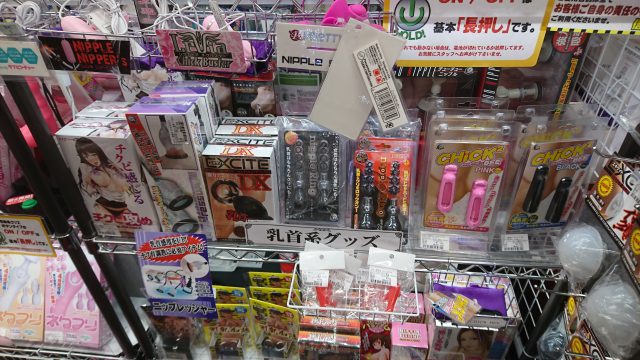 大人のおもちゃ、LOVE TOYS、アダルトグッズ、乳首責めグッズのお求めは信長書店へ