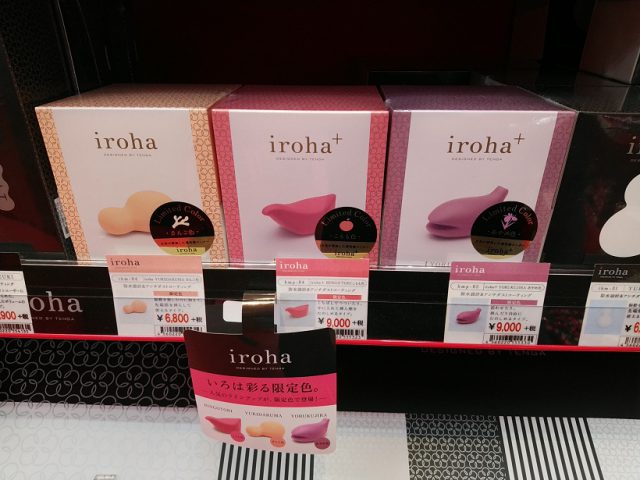 「ｉｒｏｈａ」は信長書店のアダルトグッズ・大人のおもちゃ売場で展開中！