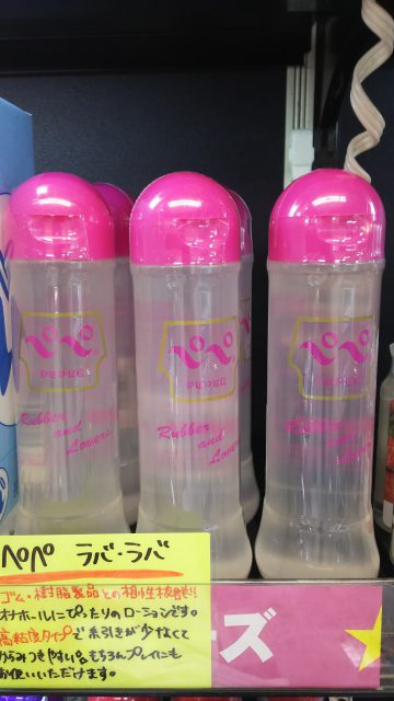 ペペ　ラバーアンドラバー360ml