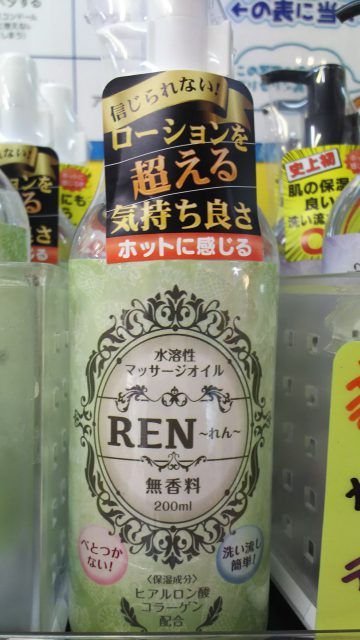 REN　無香料