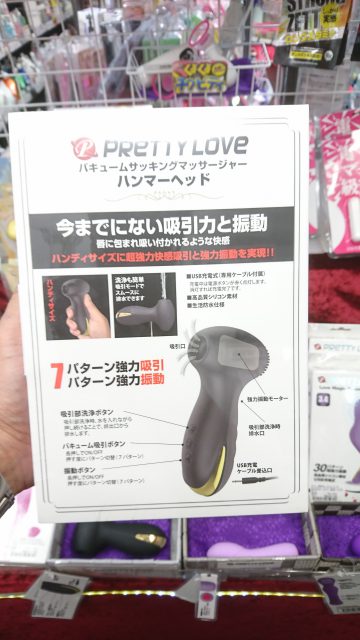 アダルトグッズ、大人のおもちゃ、LOVE TOYS、ローター、バイブのお求めは信長書店梅田東通店へ