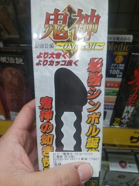 「鬼神　-ONIGAMI-」は信長書店のアダルトグッズ・大人のおもちゃ売場で展開中！