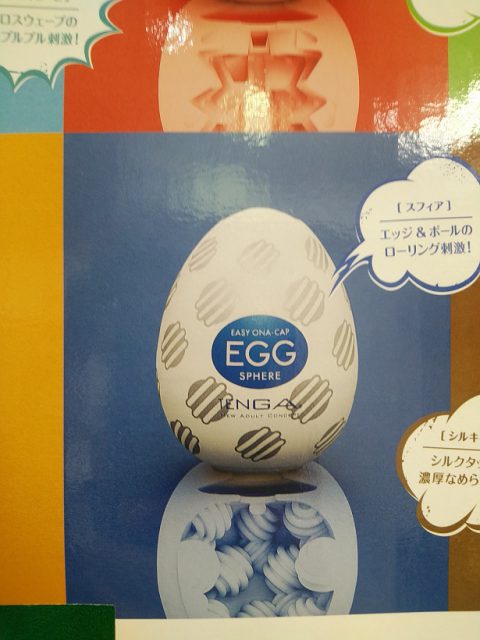 「ＴＥＮＧＡ ＥＧＧ ＳＰＨＥＲＥ」は信長書店のアダルトグッズ・大人のおもちゃ売場で展開中！