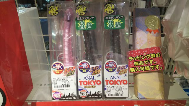 アダルトグッズ・大人のおもちゃ売場で展開中のアナルトーキョー