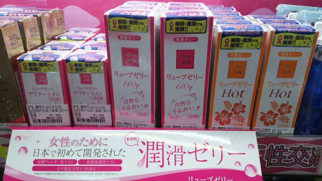 アダルトグッズ・大人のおもちゃ売場で展開中のリューブゼリー