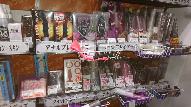 アダルトグッズ、大人のおもちゃ、各種アナルプレイグッズは信長書店梅田東通店3階にて販売中