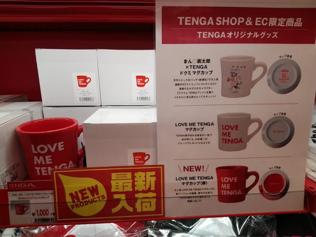 「LOVE ME TENGA マグカップ」は信長書店のLOVE TOYS (アダルトグッズ)・大人のおもちゃ売場２Ｆ「ＴＥＮＧＡＳＨＯＰ ＫＯＢＥ」で展開中！