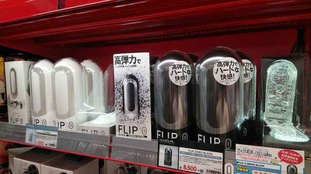 「FLIP ０(ZERO)」は信長書店のLOVE TOYS (アダルトグッズ)・大人のおもちゃ売場２Ｆ「ＴＥＮＧＡＳＨＯＰ ＫＯＢＥ」で展開中！