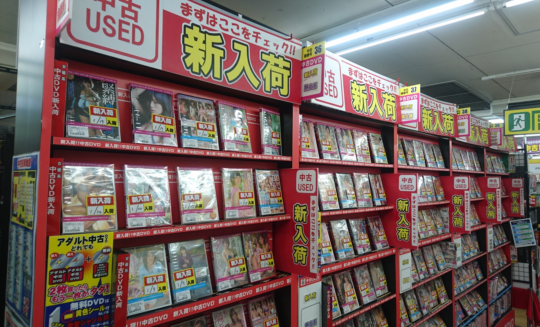 第一ビル店は中古ＤＶＤもスゴイ！ | 信長書店情報サイト e-信長