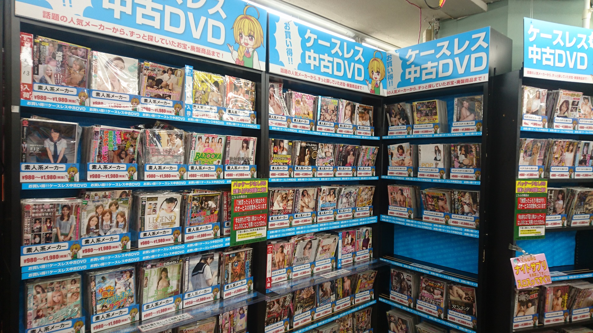 第一ビル店は中古ＤＶＤもスゴイ！ | 信長書店情報サイト e-信長