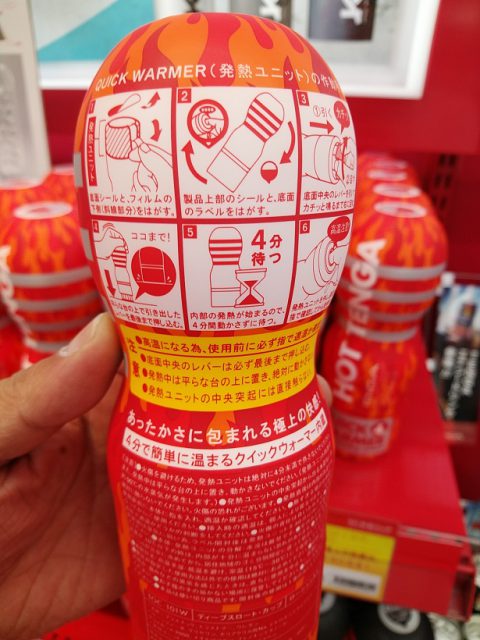 「ＨＯＴ ＴＥＮＧＡ」 は信長書店のLOVE TOYS (アダルトグッズ)・大人のおもちゃ売場で展開中！